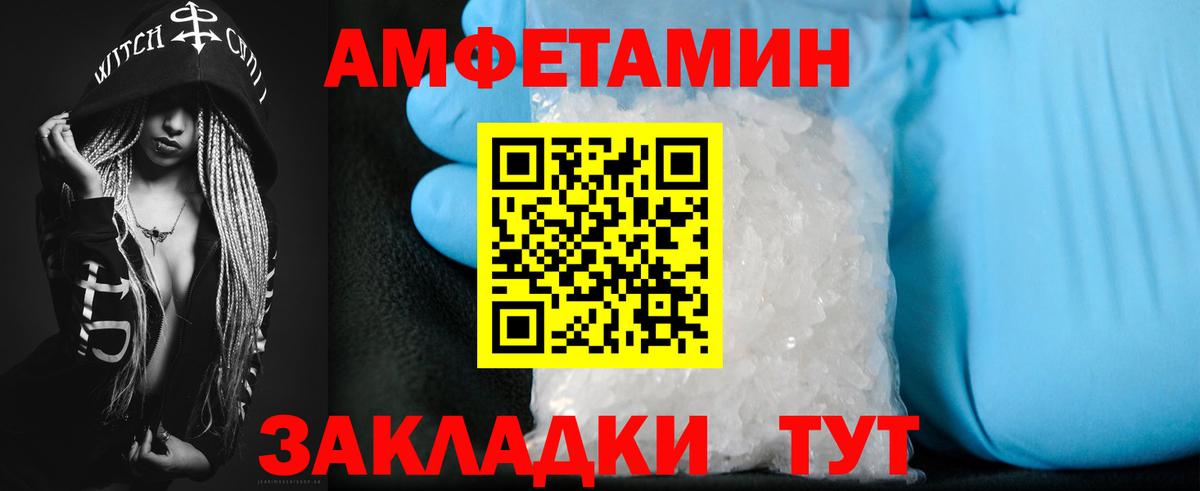 Амфетамин Premium Гатчина