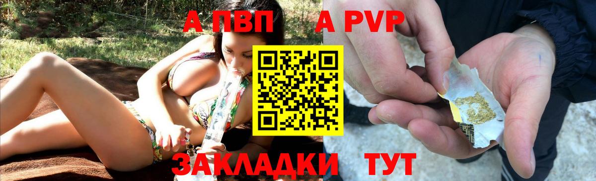Alfa_PVP СК КРИС  Альфа ПВП  Вход с VPN  Гатчина  А ПВП Crystall  A PVP кристаллы 