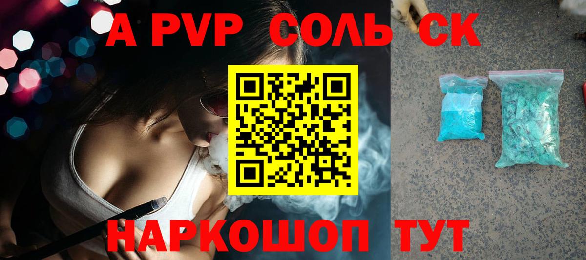 Alpha-PVP VHQ Гатчина