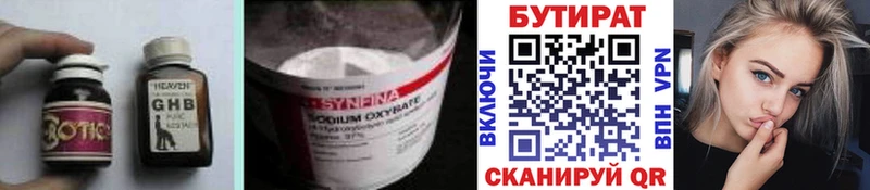 БУТИРАТ жидкий экстази  Гатчина 