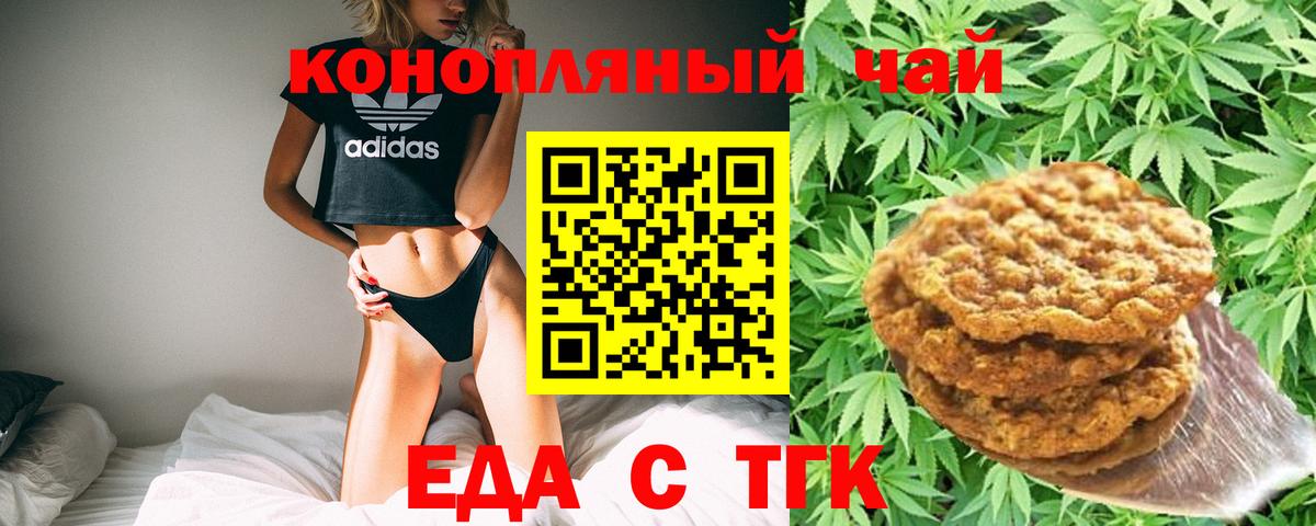 Cannafood марихуана Гатчина