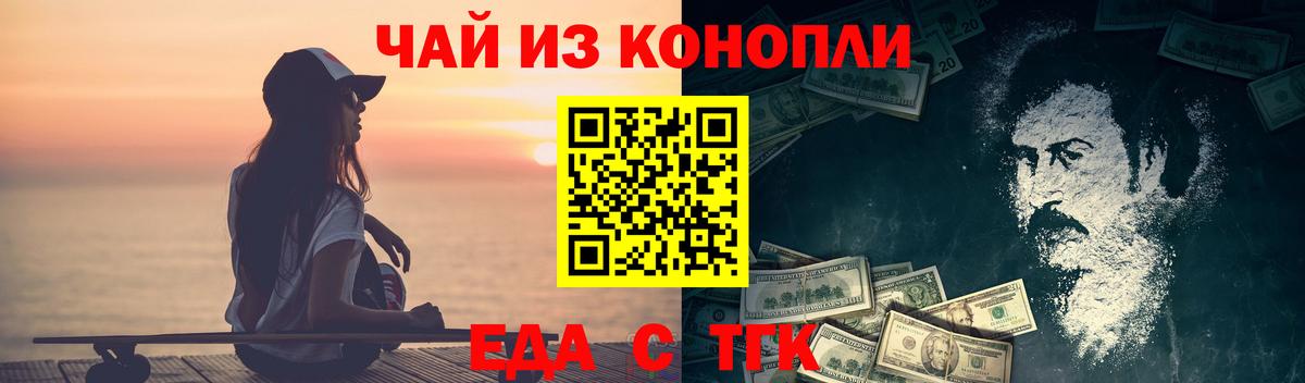 Canna-Cookies конопля  Вход с VPN  Гатчина 