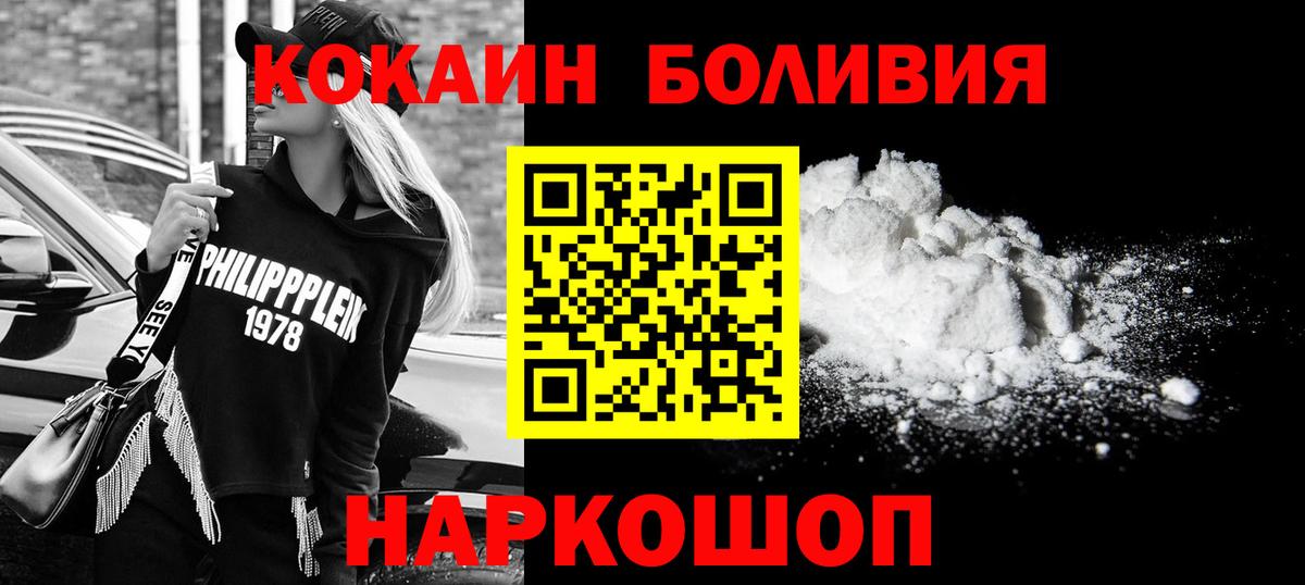 Кокаин Fish Scale Гатчина