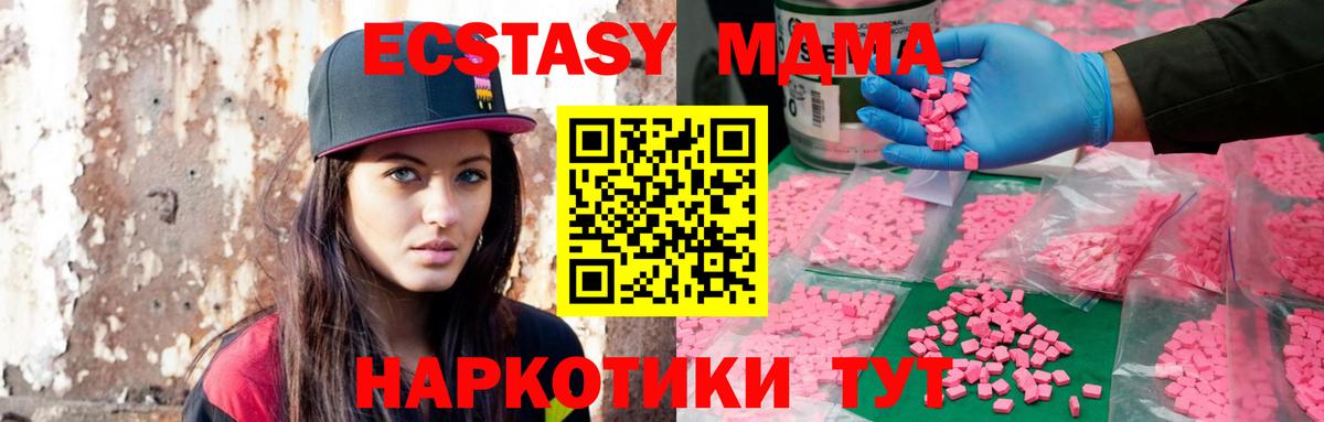 ЭКСТАЗИ  Ecstasy таблы  Вход с VPN  Гатчина  Ecstasy MDMA 
