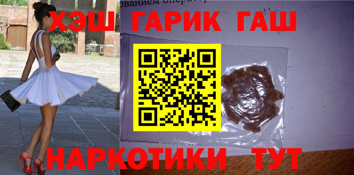 Гатчина  ГАШ хэш  ГАШ гарик  Вход с VPN 