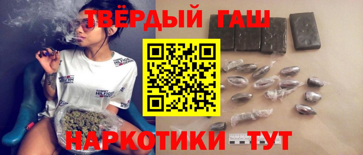 ГАШИШ Cannabis Гатчина