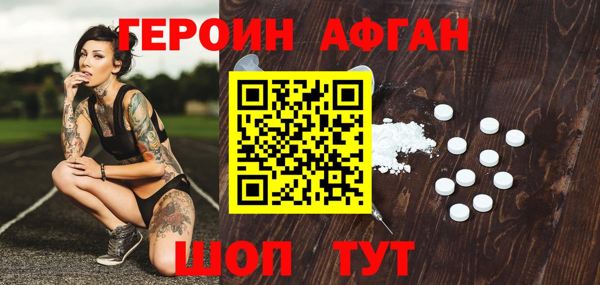 ГЕРОИН герыч  Вход с VPN  Гатчина 