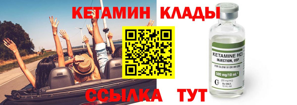КЕТАМИН ketamine  Вход с VPN  Гатчина 