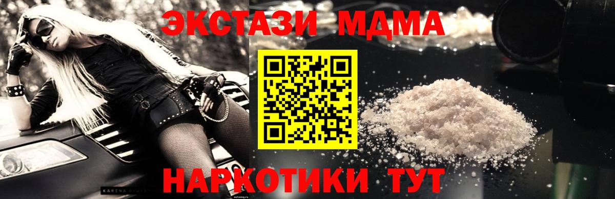 MDMA молли Гатчина
