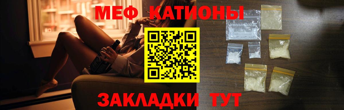 Меф мяу мяу мука Гатчина