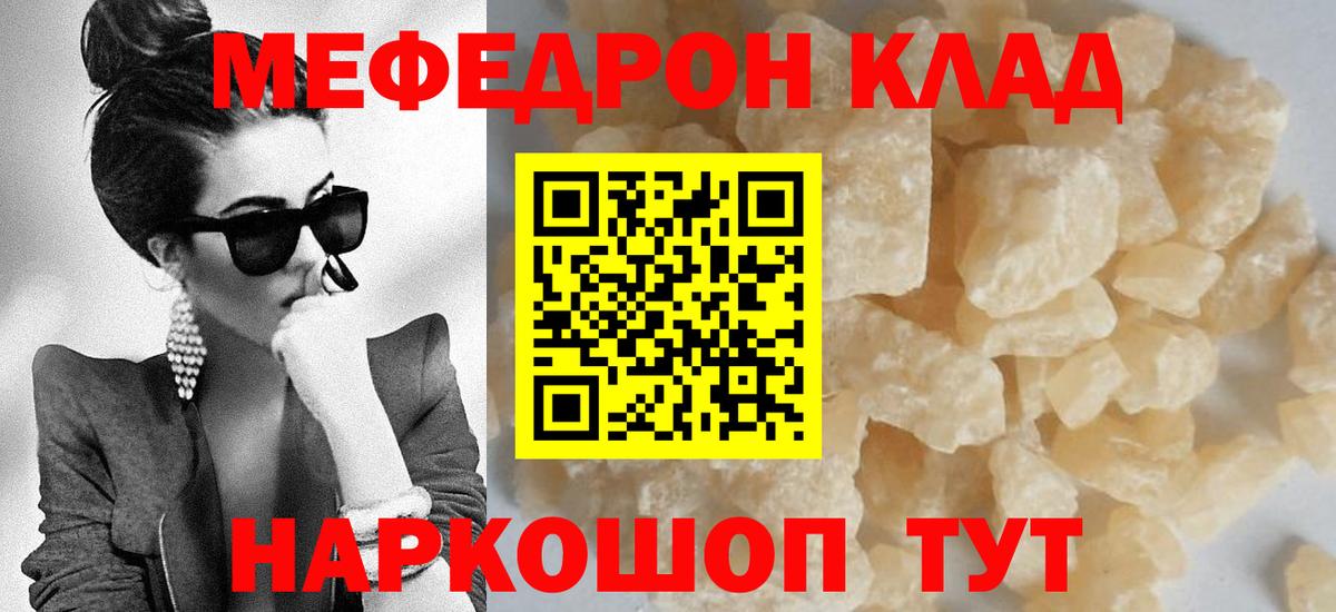 Мефедрон 4 MMC  Вход с VPN  МЕФ VHQ  Гатчина 