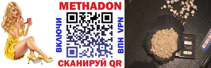 купить наркотики сайты  Гатчина  МЕТАДОН methadone 