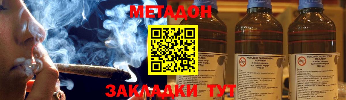 Метадон кристалл  Вход с VPN  Гатчина  МЕТАДОН VHQ 