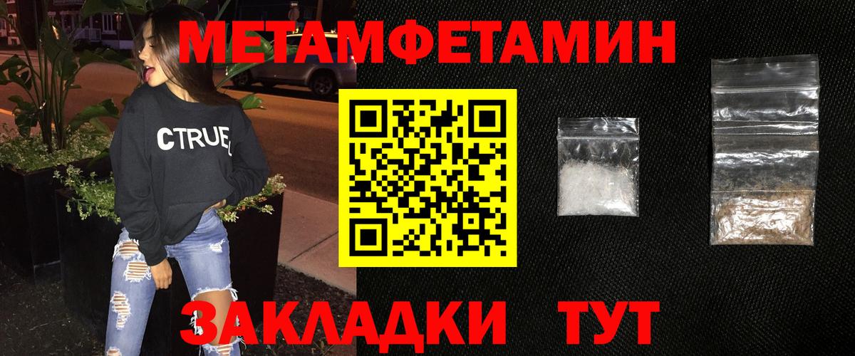 МЕТАМФЕТАМИН пудра Гатчина