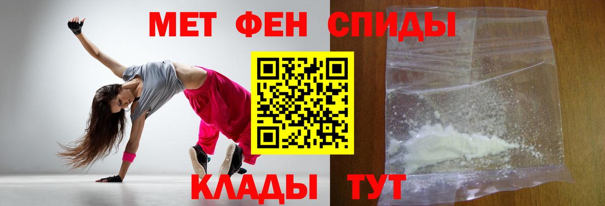 Первитин винт  МЕТАМФЕТАМИН  Гатчина  Вход с VPN 