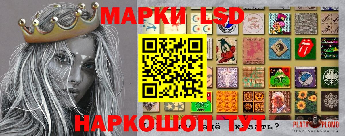 Наркотические марки 1,8мг Гатчина