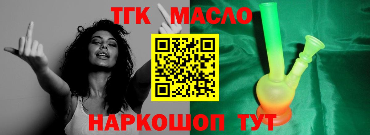 ТГК концентрат  Дистиллят ТГК Wax  Вход с VPN  Гатчина 
